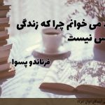 رمان بخوانیم