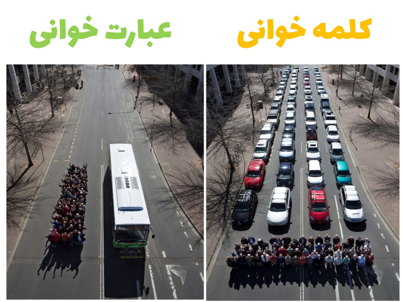 مقایسه اتوبوس با اتومبیل